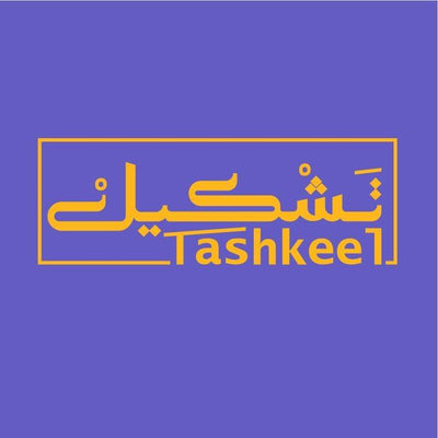 Tashkeel تشكيل