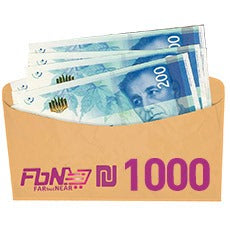 1000NIS Money Gift