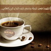 Star Cafe 150NIS Gift Card