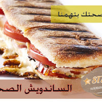 Star Cafe 50NIS Gift Card