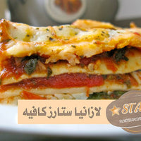 Star Cafe 150NIS Gift Card