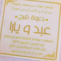 الطباعة على الشكلاتة