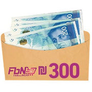 300NIS Money Gift