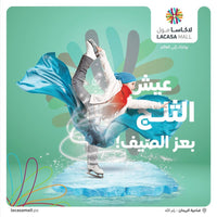 Penguins Skate Rink 120NIS Gift Card