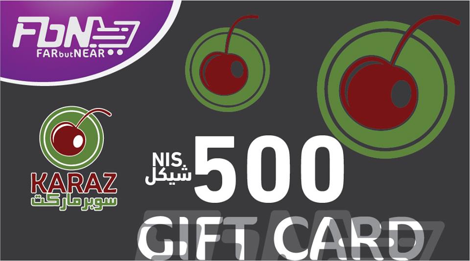 500 NIS Gift Card