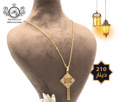 سنسال مع تعليقة Gold Necklace with Pendant