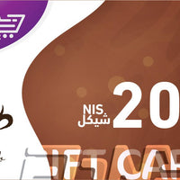 200NIS Gift Card