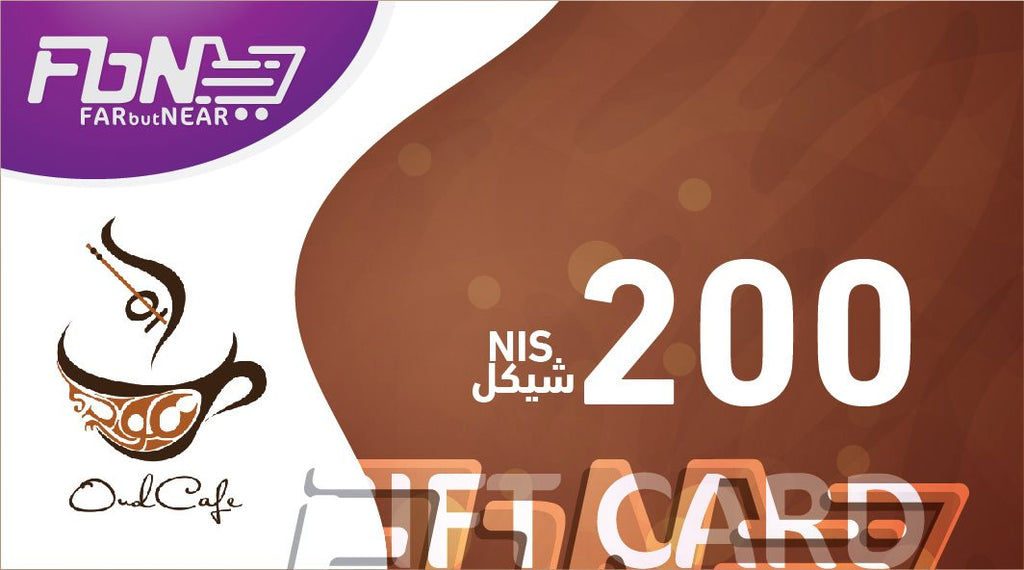 200NIS Gift Card