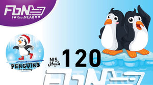 Penguins Skate Rink 120NIS Gift Card